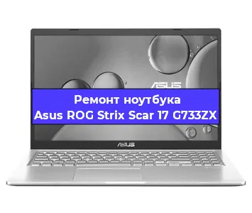 Замена аккумулятора на ноутбуке Asus ROG Strix Scar 17 G733ZX в Москве